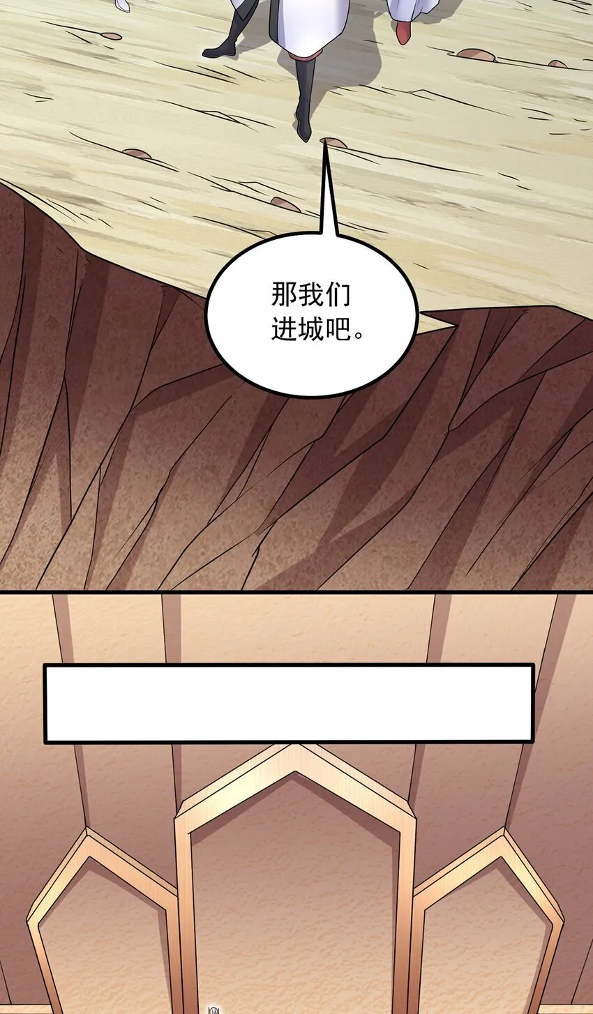 第88话 天骄争霸的背后 第8页
