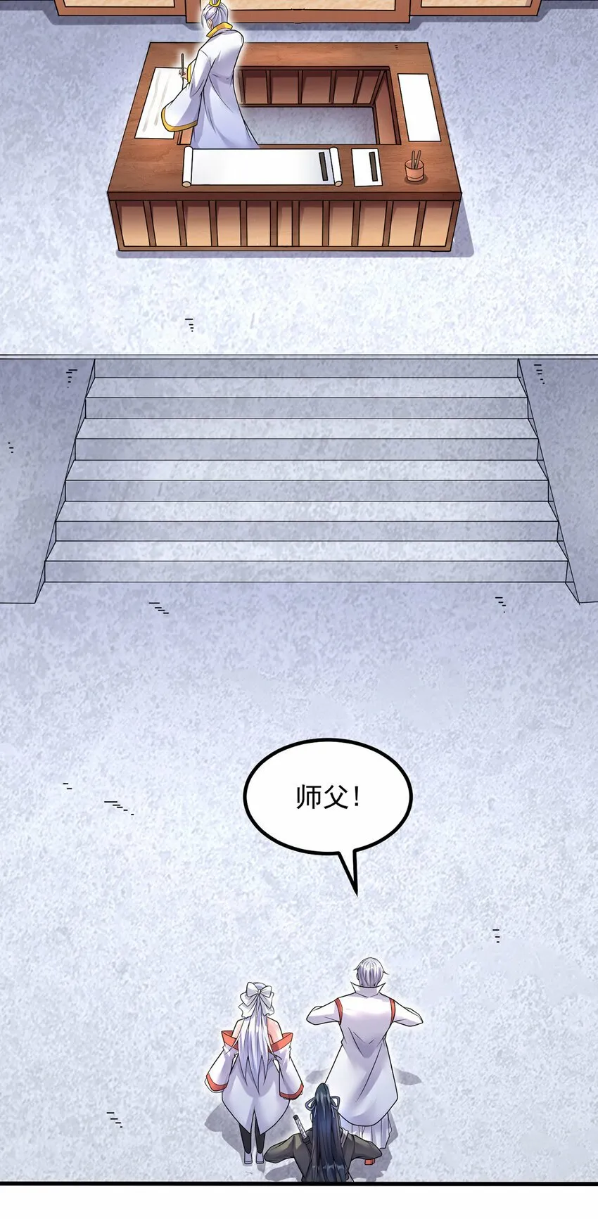 第88话 天骄争霸的背后 第9页