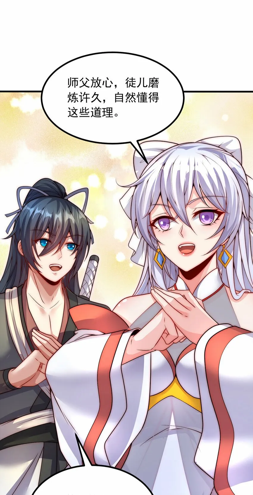 第88话 天骄争霸的背后 第16页