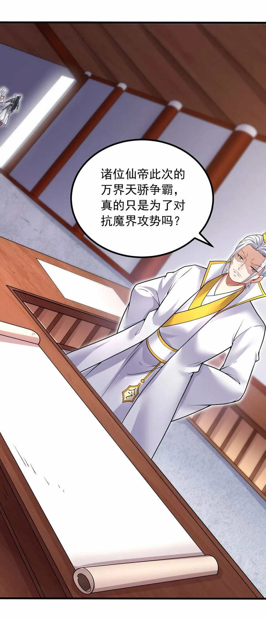 第88话 天骄争霸的背后 第19页