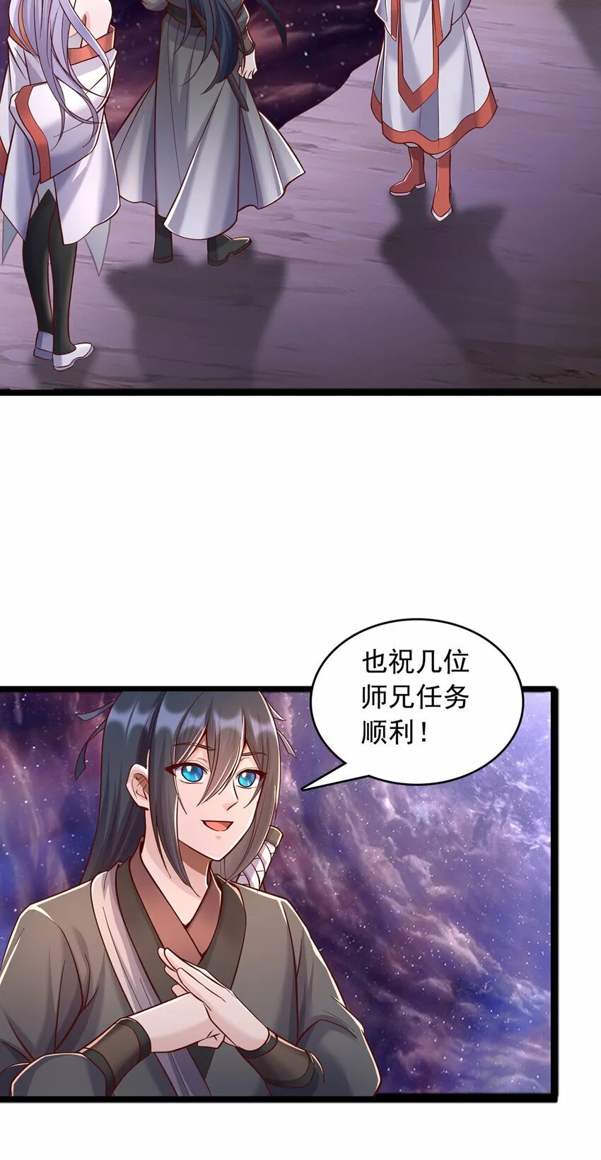 第88话 天骄争霸的背后 第22页