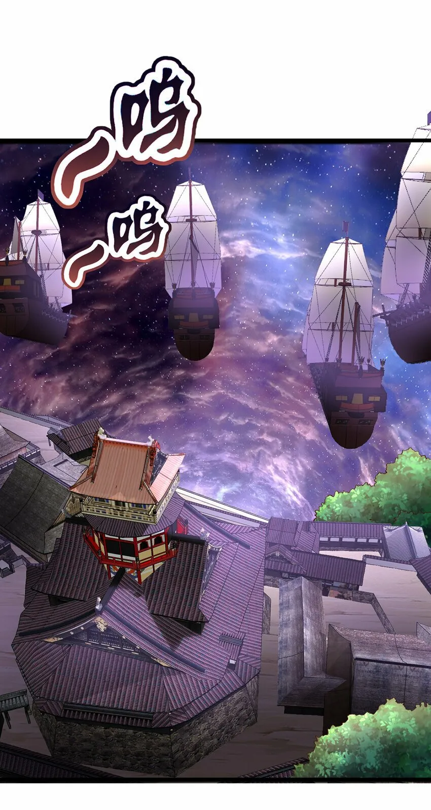 第88话 天骄争霸的背后 第23页