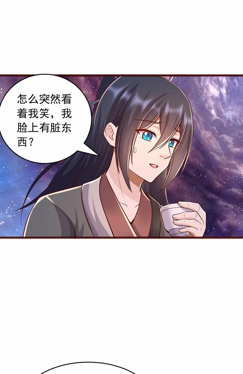 第89话 与君一行 第3页
