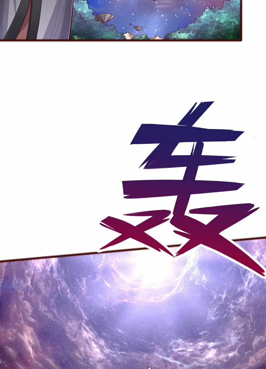 第89话 与君一行 第6页
