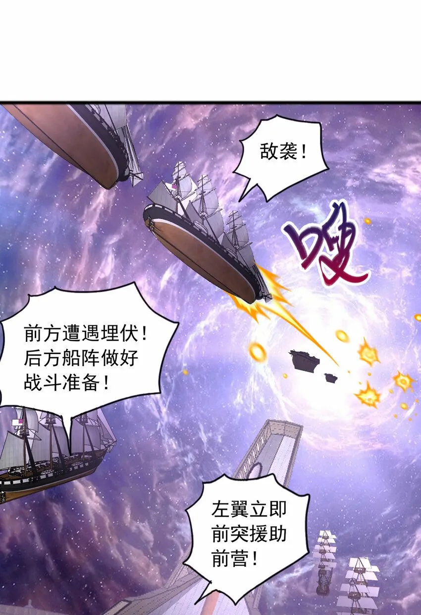 第89话 与君一行 第8页