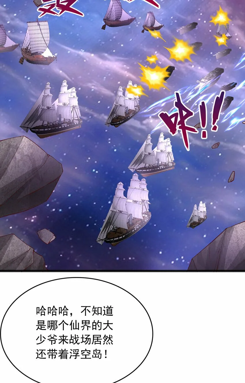 第89话 与君一行 第14页