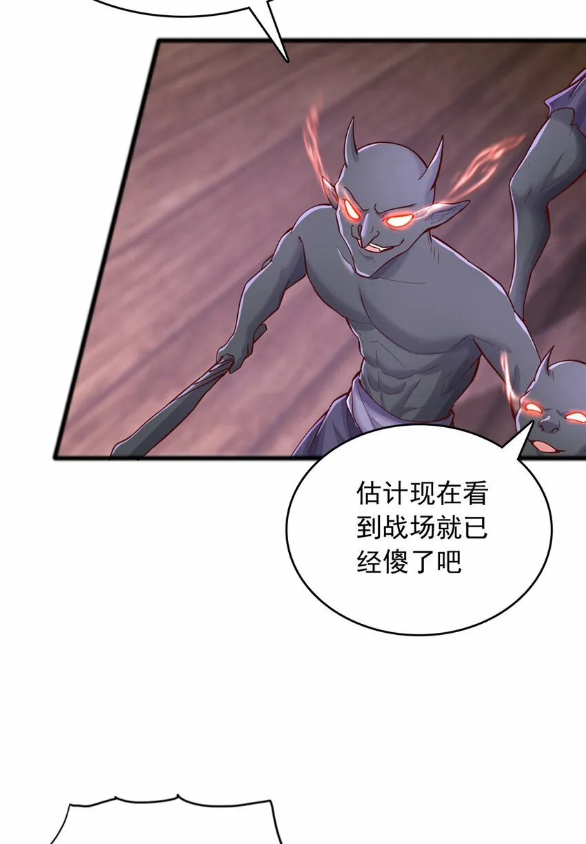 第89话 与君一行 第15页
