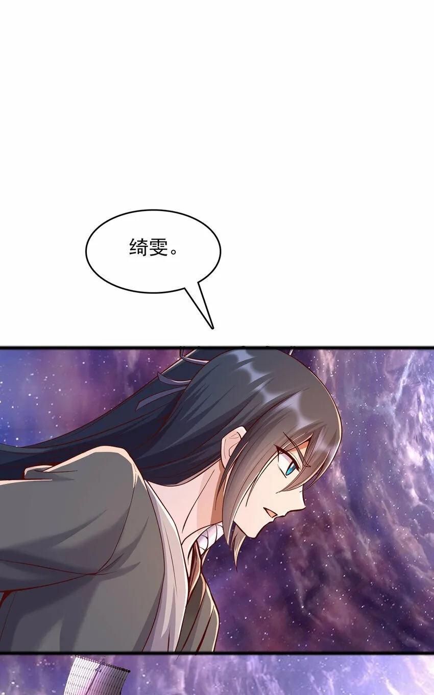 第89话 与君一行 第19页