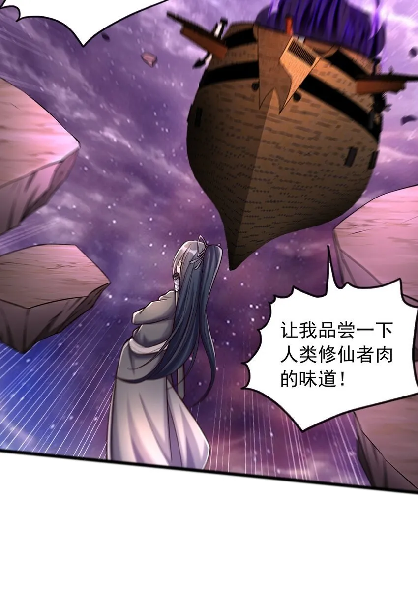 第89话 与君一行 第32页