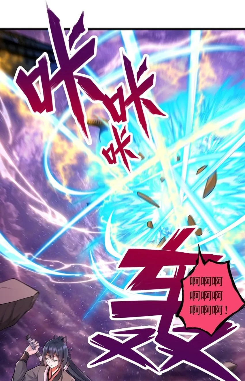 第90话 另有所图的伏击 第2页