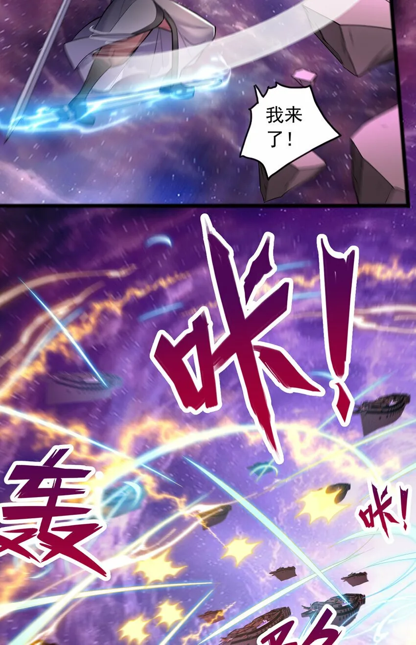 第90话 另有所图的伏击 第4页