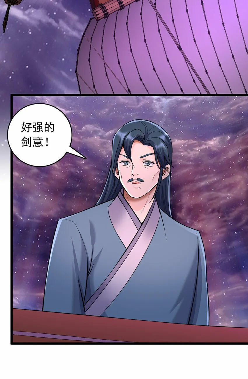 第90话 另有所图的伏击 第6页
