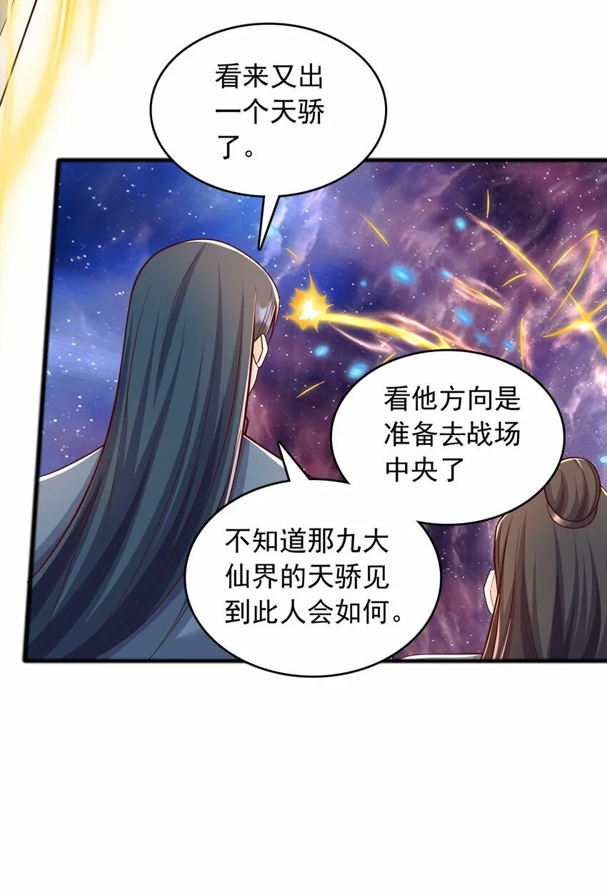 第90话 另有所图的伏击 第9页