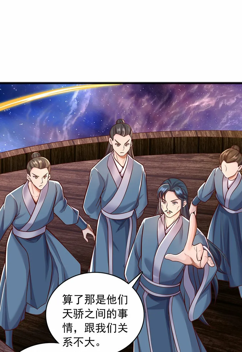 第90话 另有所图的伏击 第10页