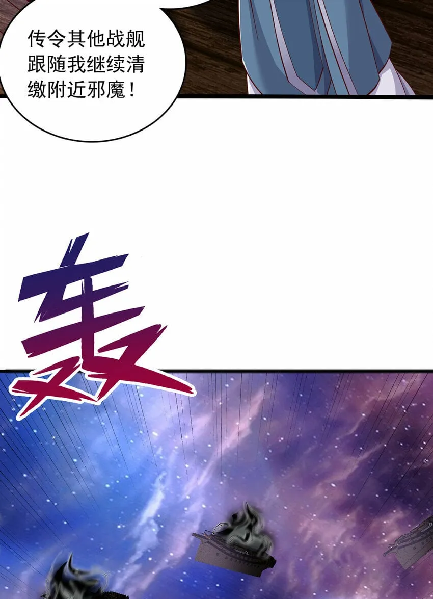 第90话 另有所图的伏击 第11页