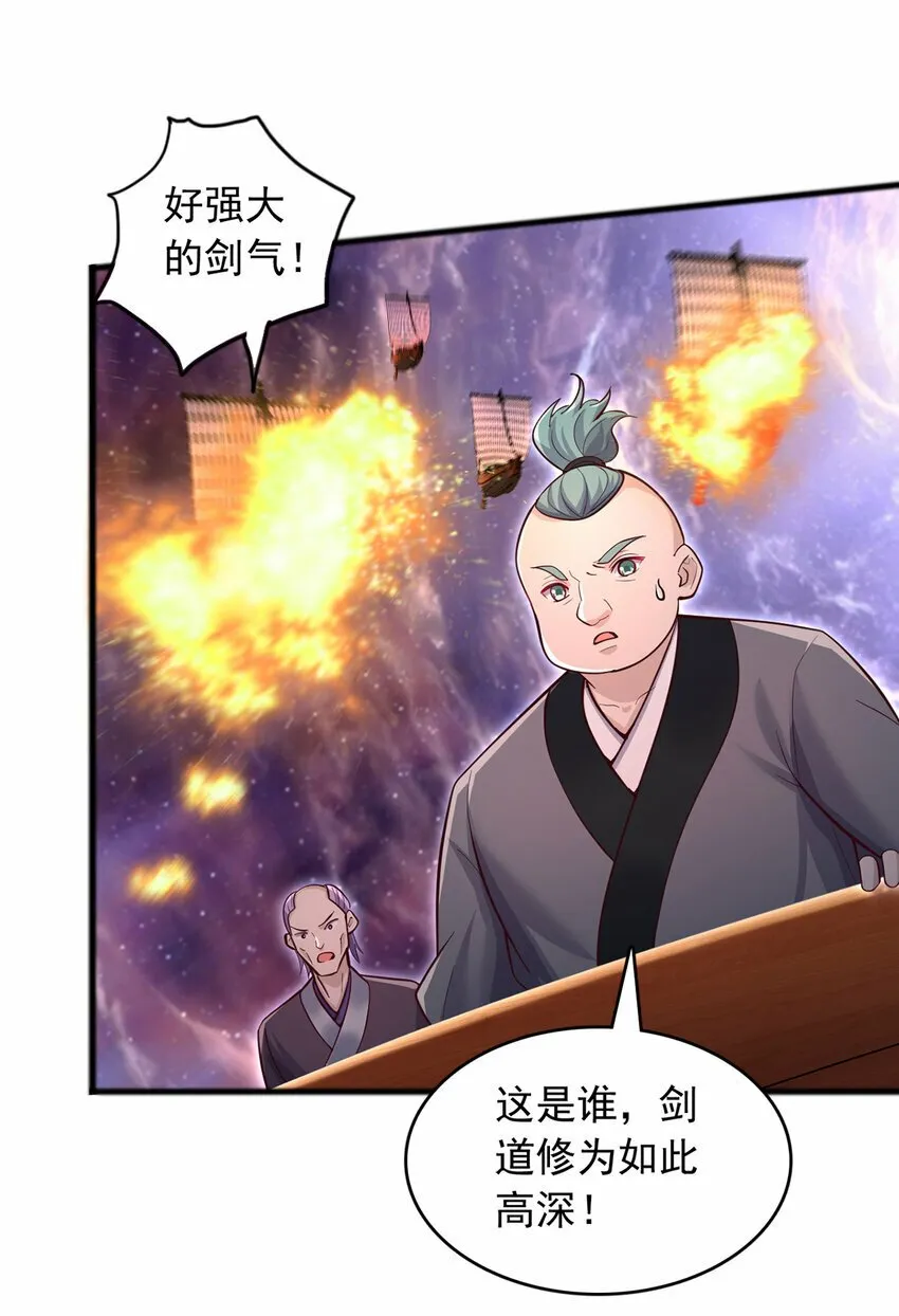 第90话 另有所图的伏击 第13页