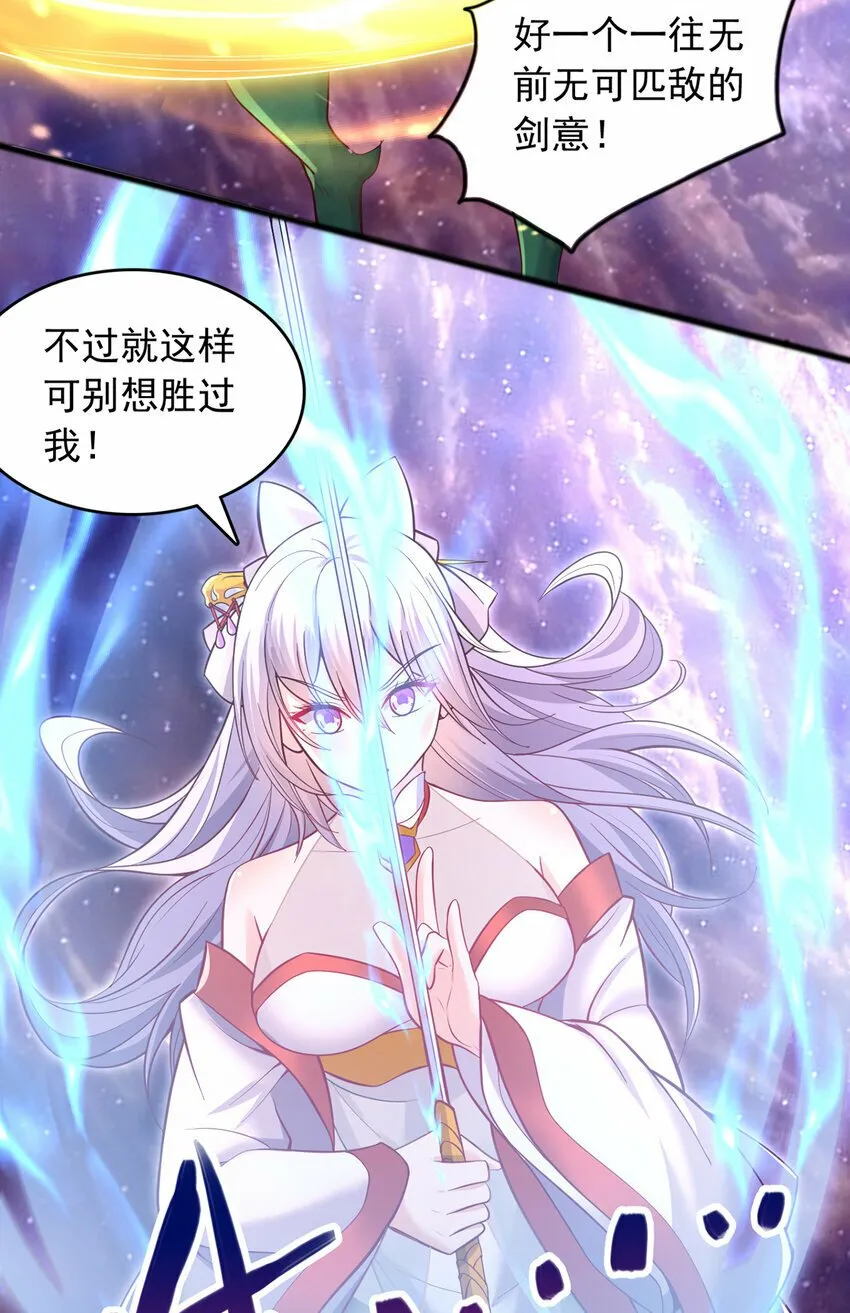 第90话 另有所图的伏击 第15页