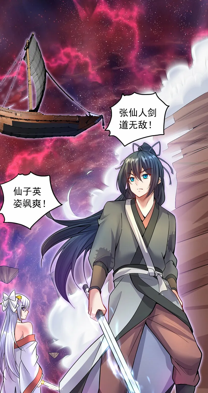 第90话 另有所图的伏击 第26页