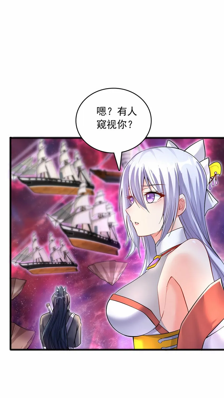 第90话 另有所图的伏击 第32页