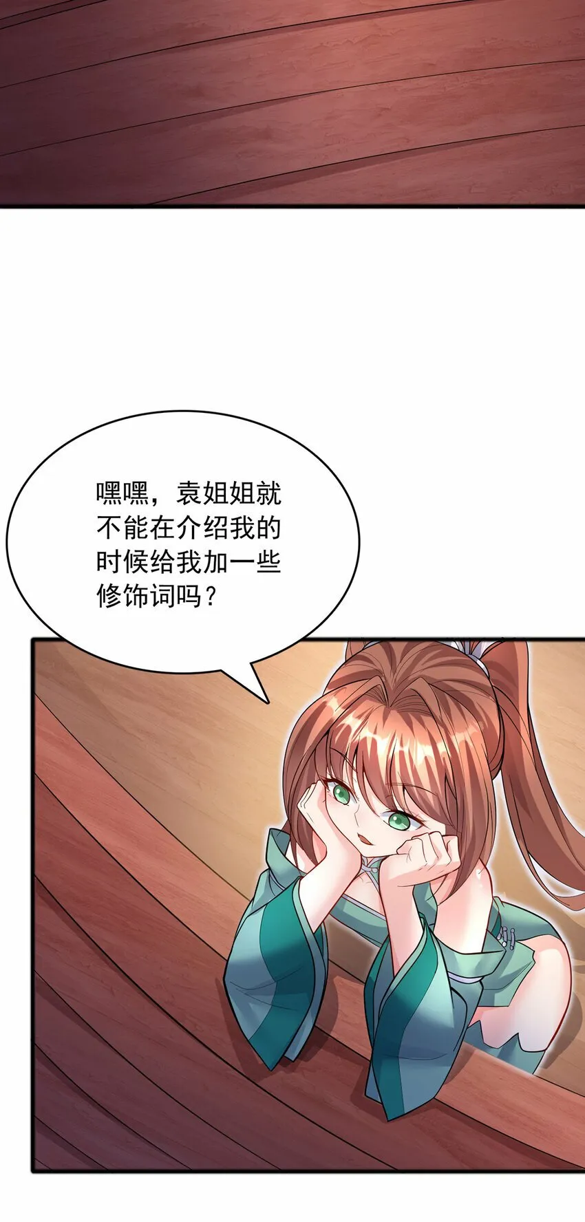 第91话 天骄会面，血渊战场 第11页