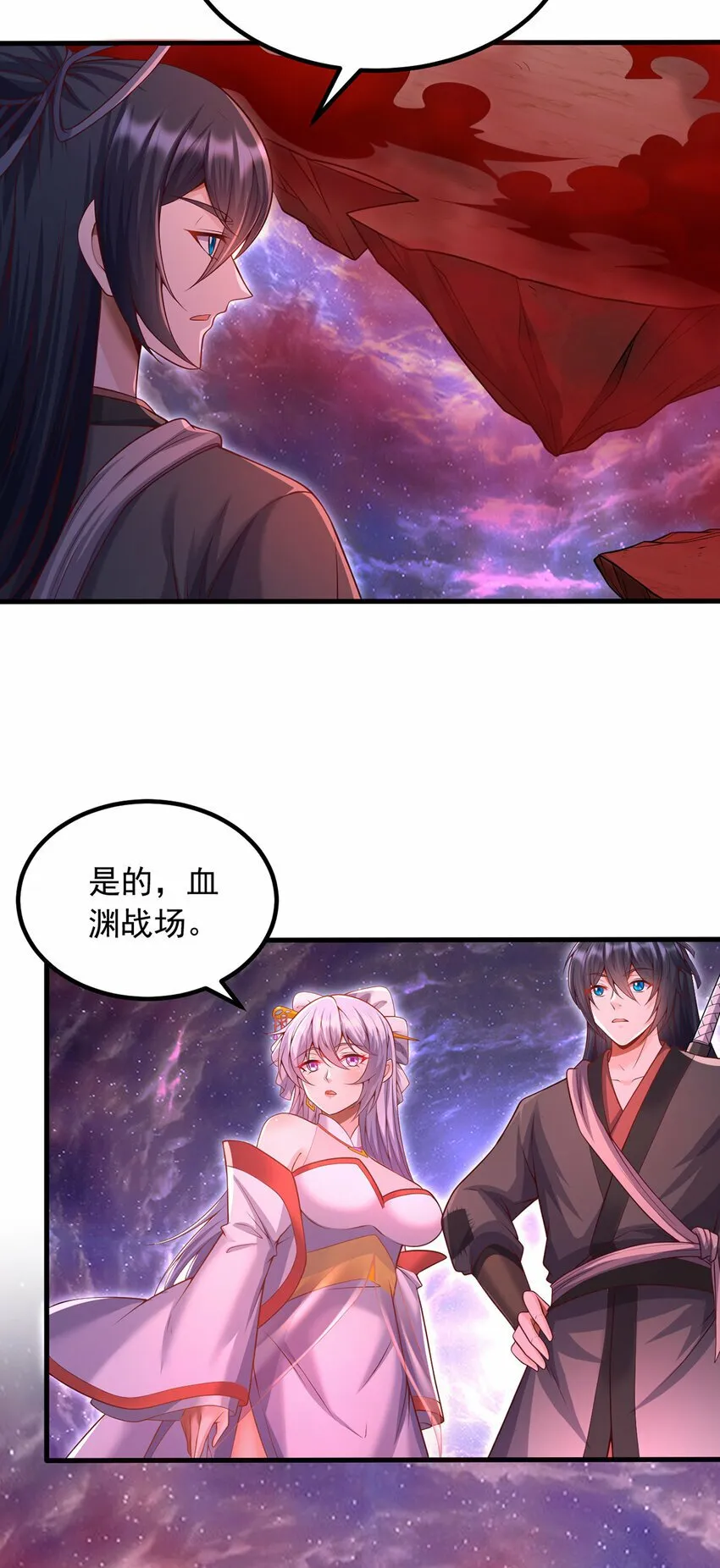 第91话 天骄会面，血渊战场 第25页