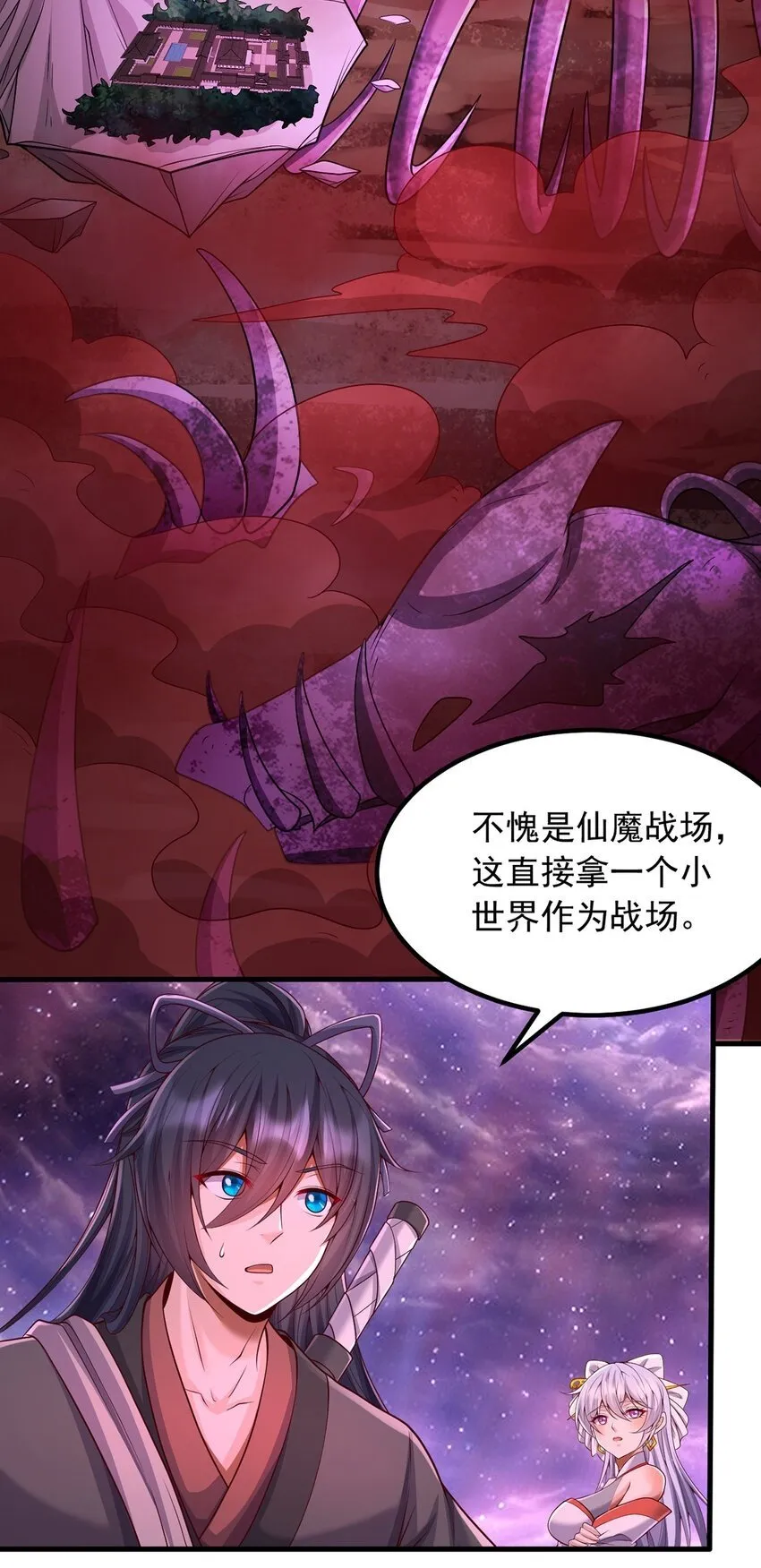 第91话 天骄会面，血渊战场 第30页