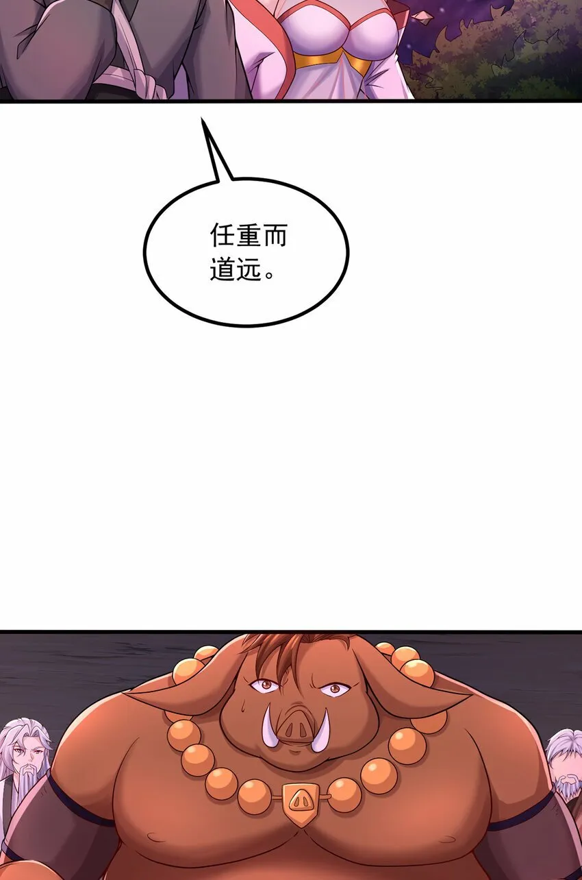第92话 讨伐邪魔 第5页