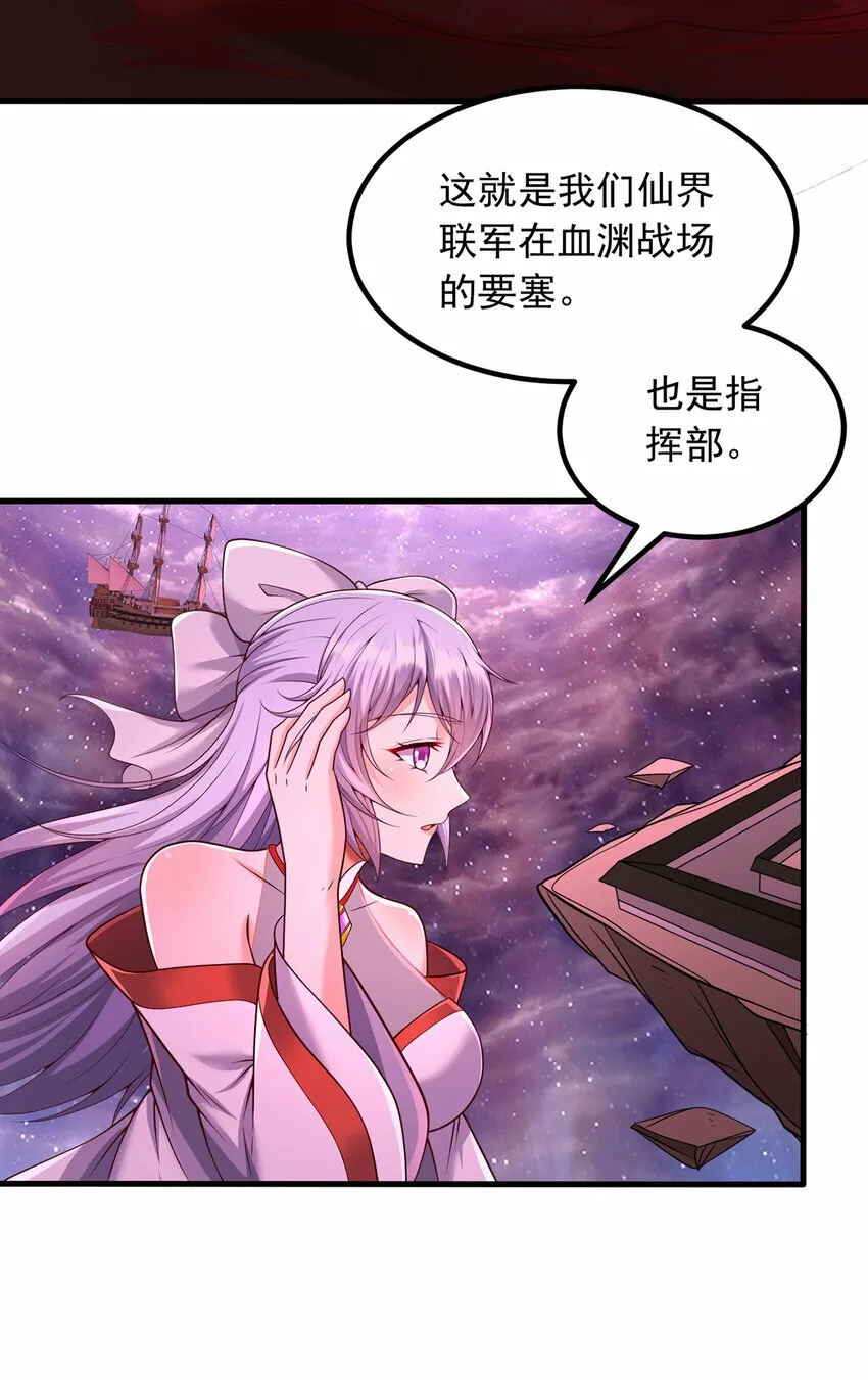 第92话 讨伐邪魔 第11页