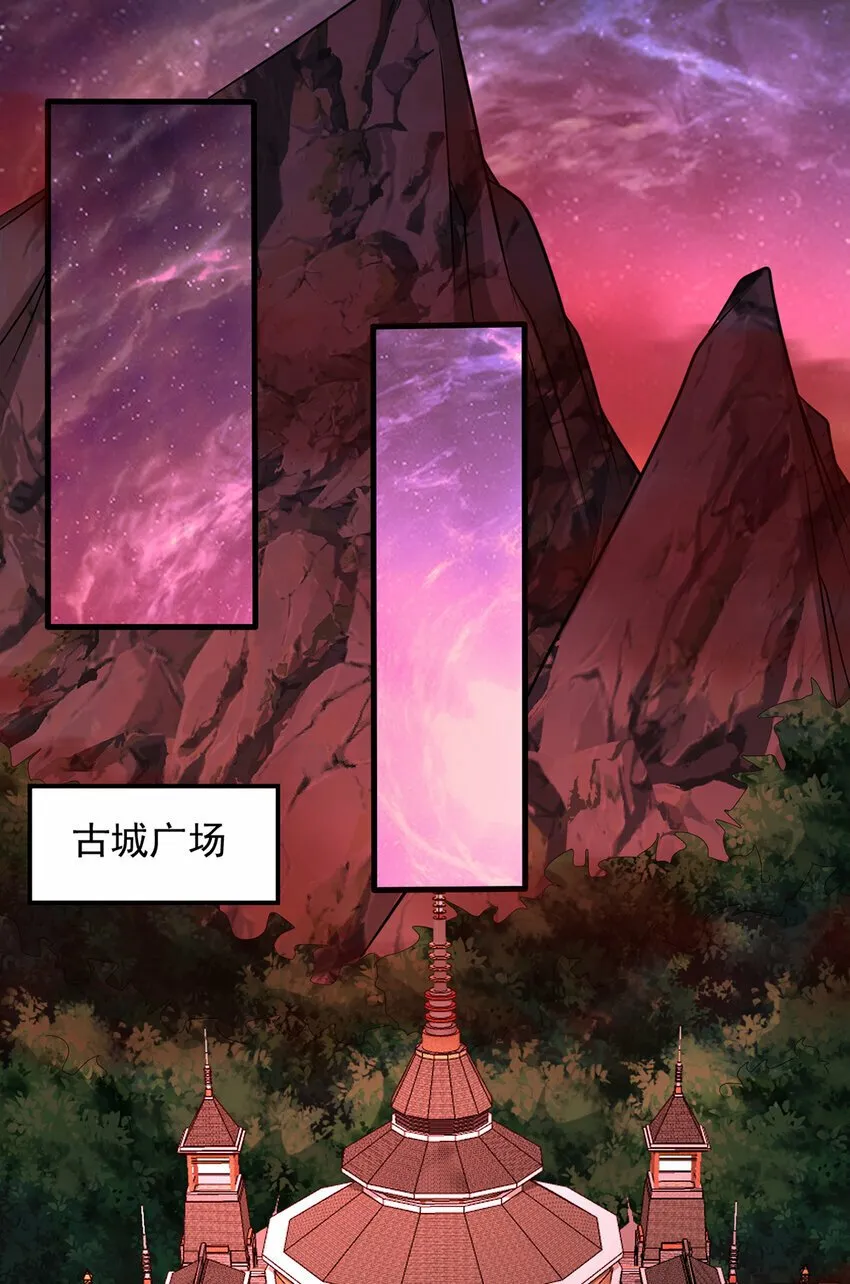 第92话 讨伐邪魔 第13页
