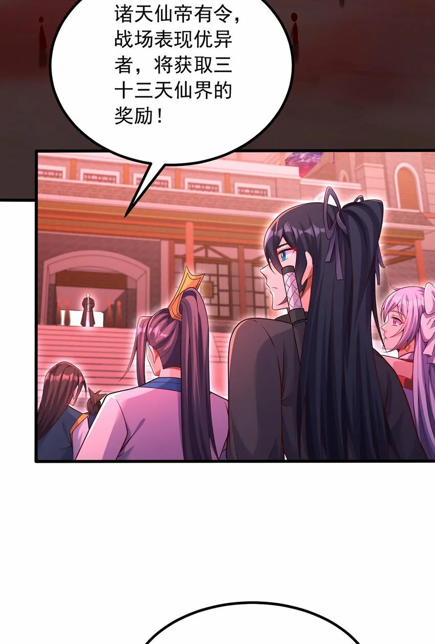 第92话 讨伐邪魔 第15页