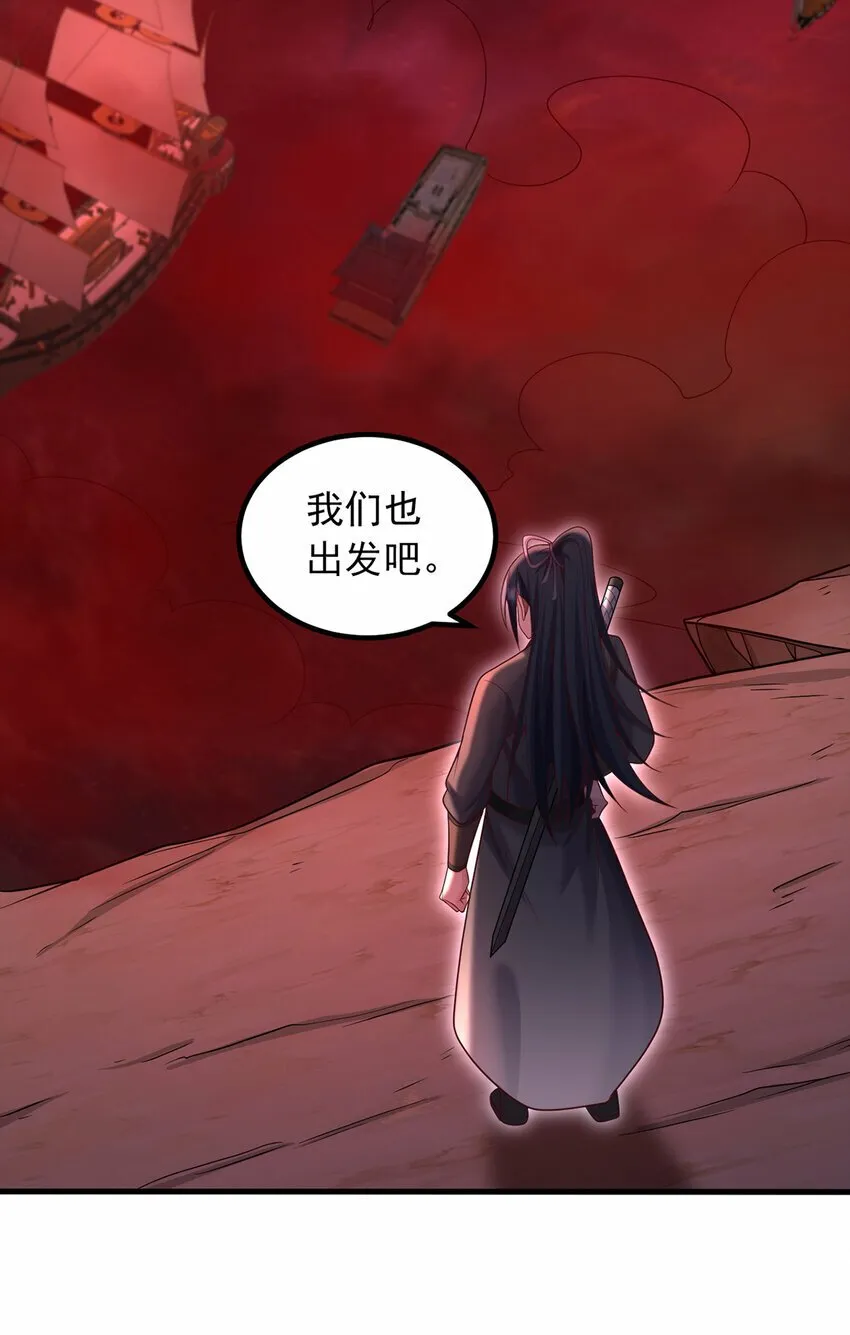 第92话 讨伐邪魔 第20页