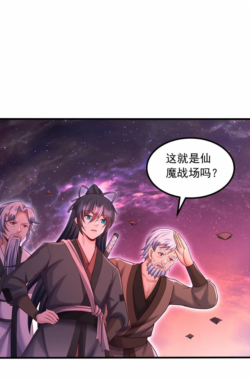 第92话 讨伐邪魔 第21页
