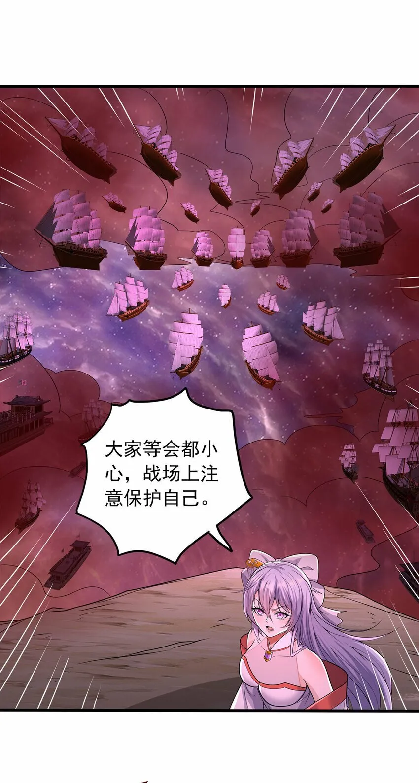 第92话 讨伐邪魔 第22页