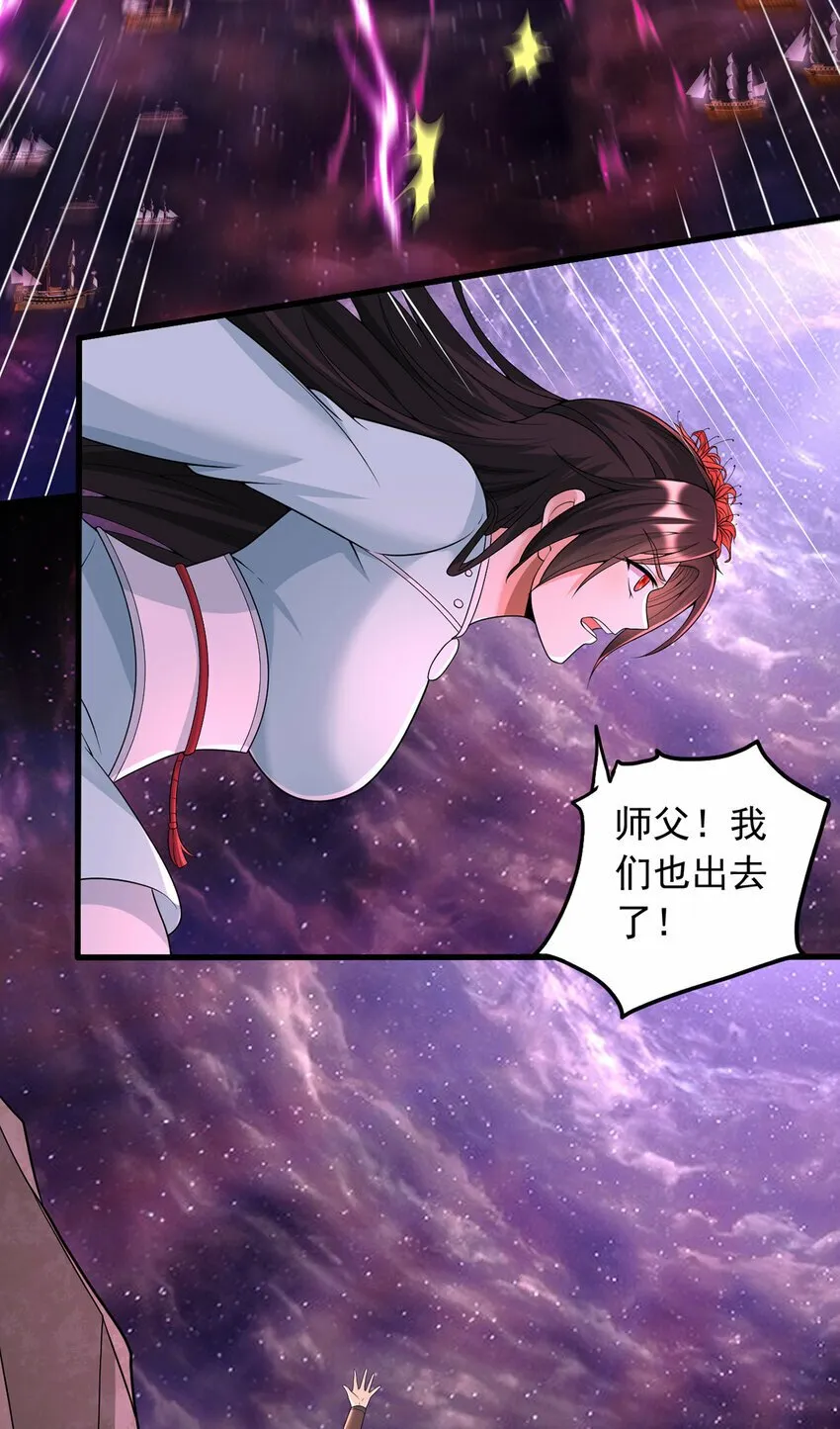 第92话 讨伐邪魔 第24页