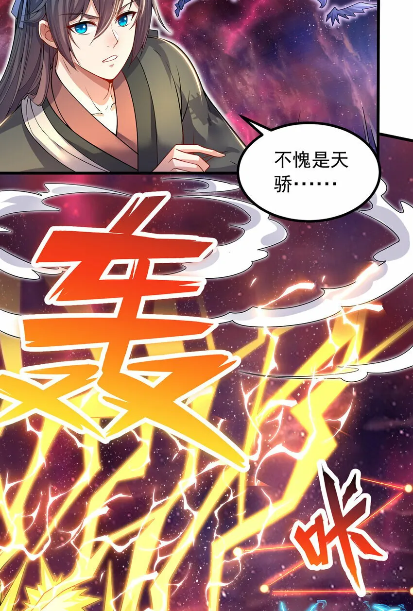 第93话 最后的舞台 第5页