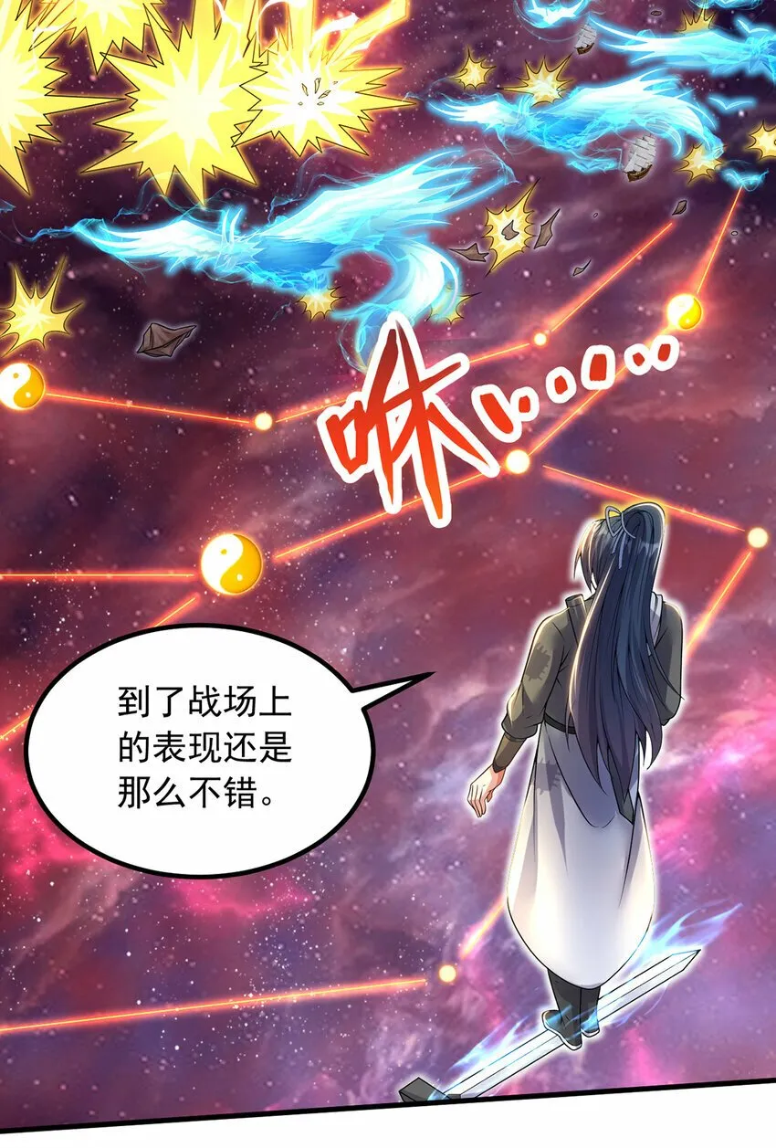 第93话 最后的舞台 第6页