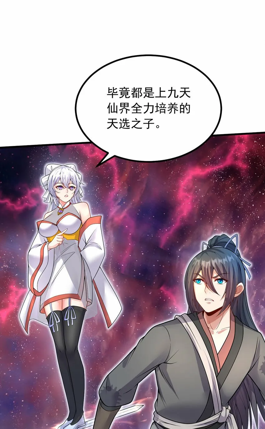 第93话 最后的舞台 第7页