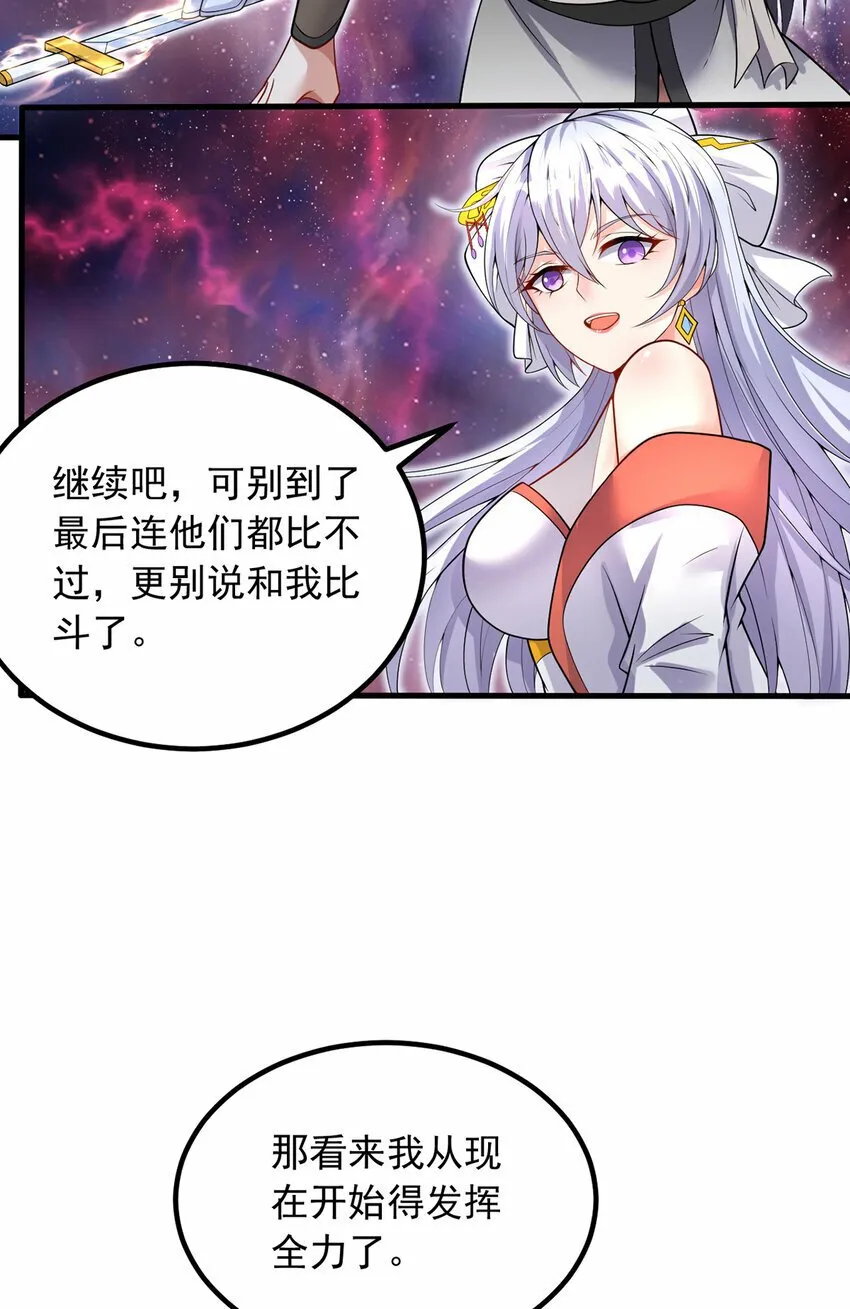 第93话 最后的舞台 第8页