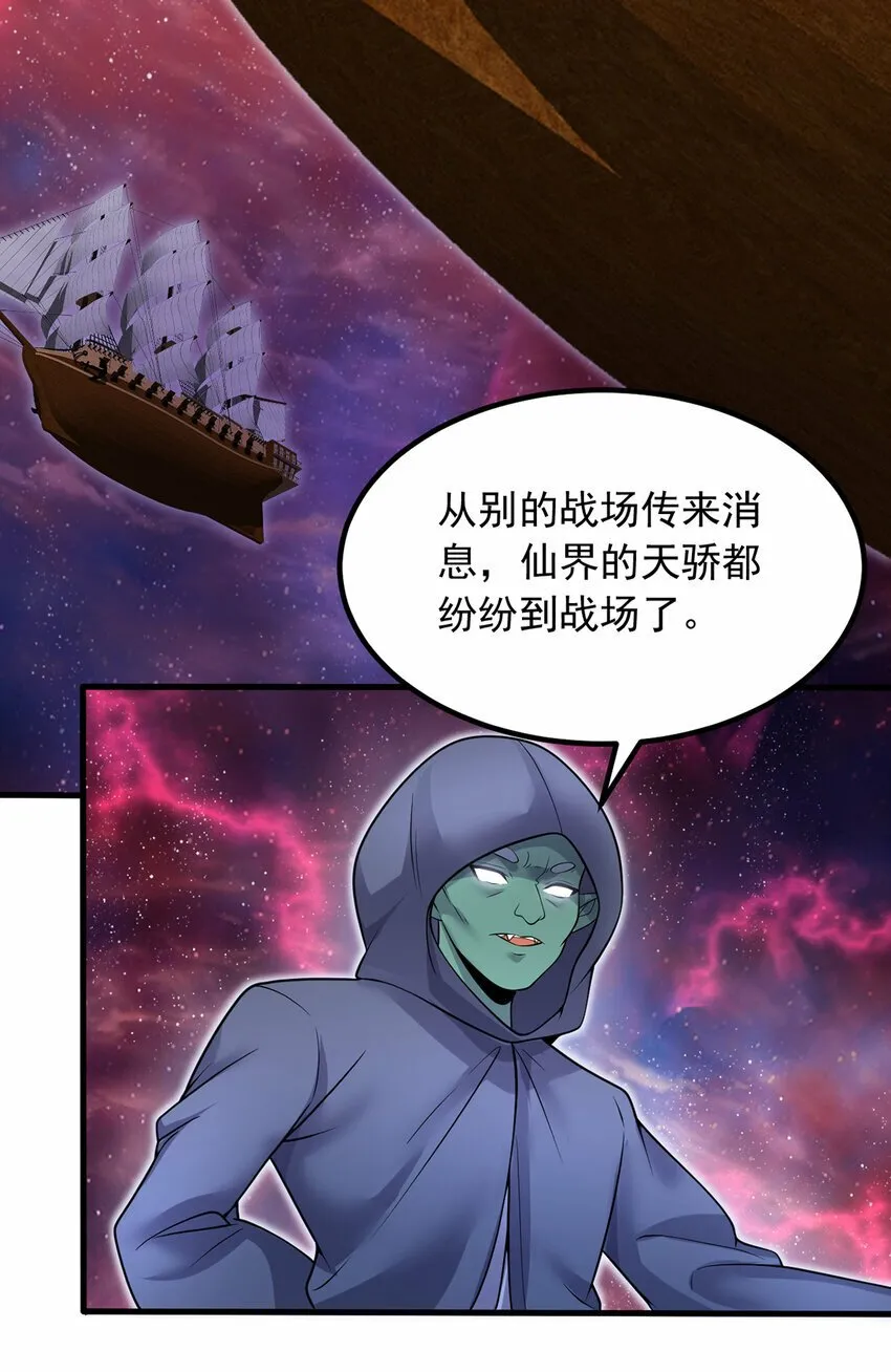 第93话 最后的舞台 第11页