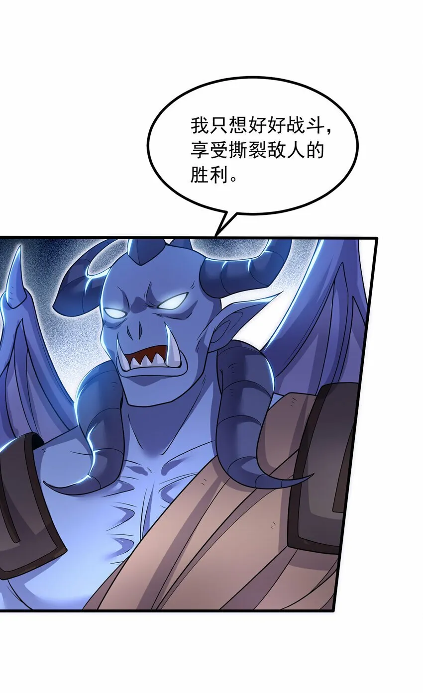 第93话 最后的舞台 第12页