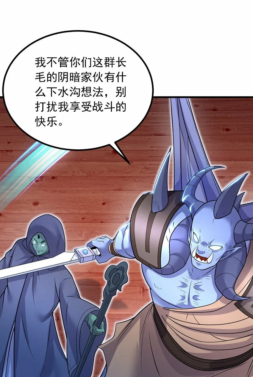 第93话 最后的舞台 第13页
