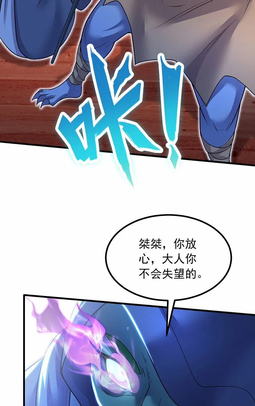 第93话 最后的舞台 第14页