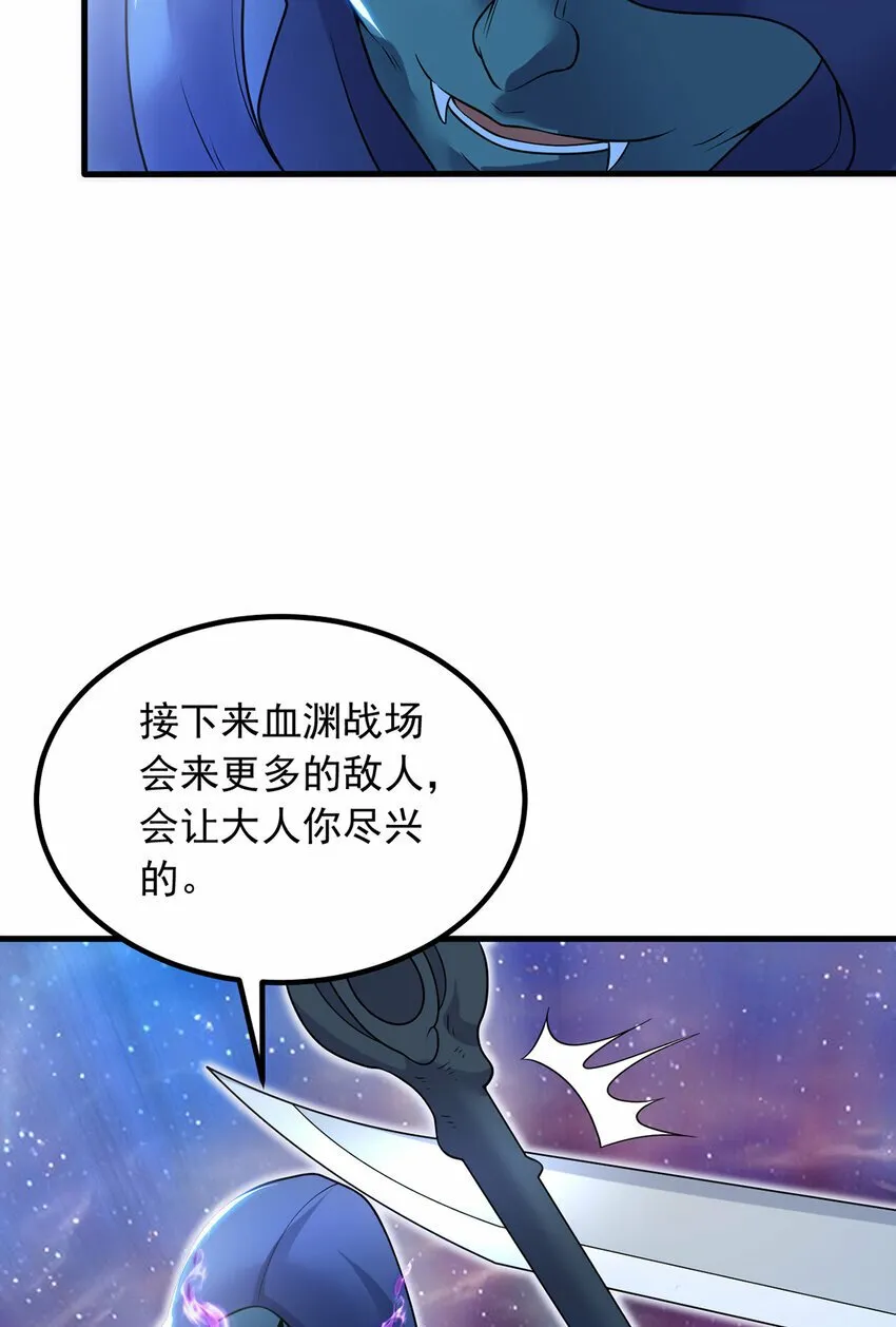 第93话 最后的舞台 第15页