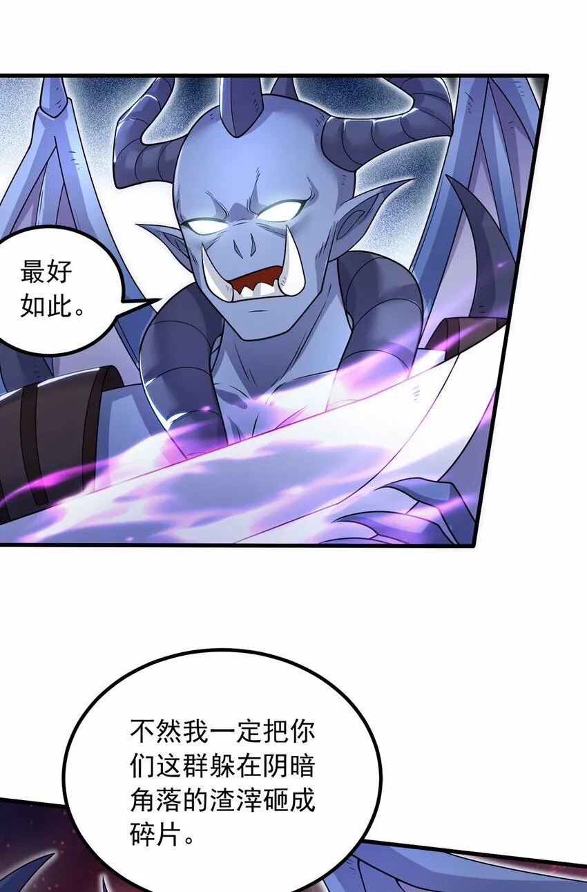 第93话 最后的舞台 第17页