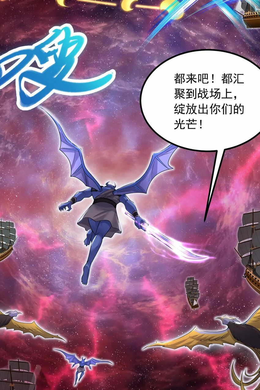 第93话 最后的舞台 第20页