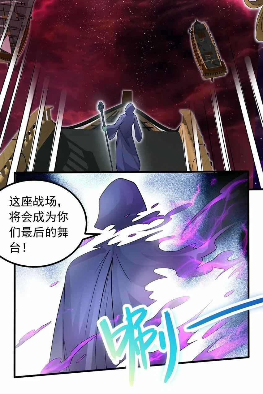 第93话 最后的舞台 第21页