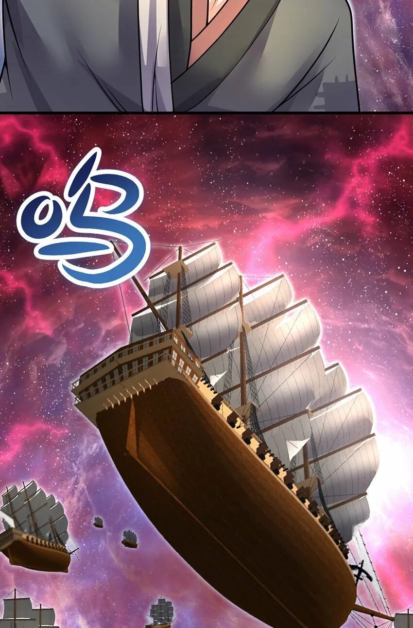 第93话 最后的舞台 第23页