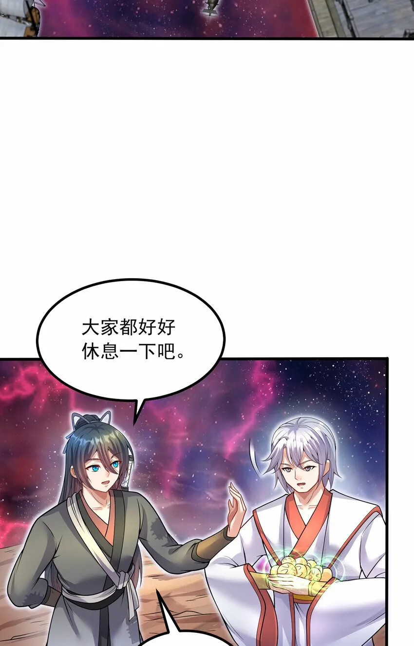 第93话 最后的舞台 第25页