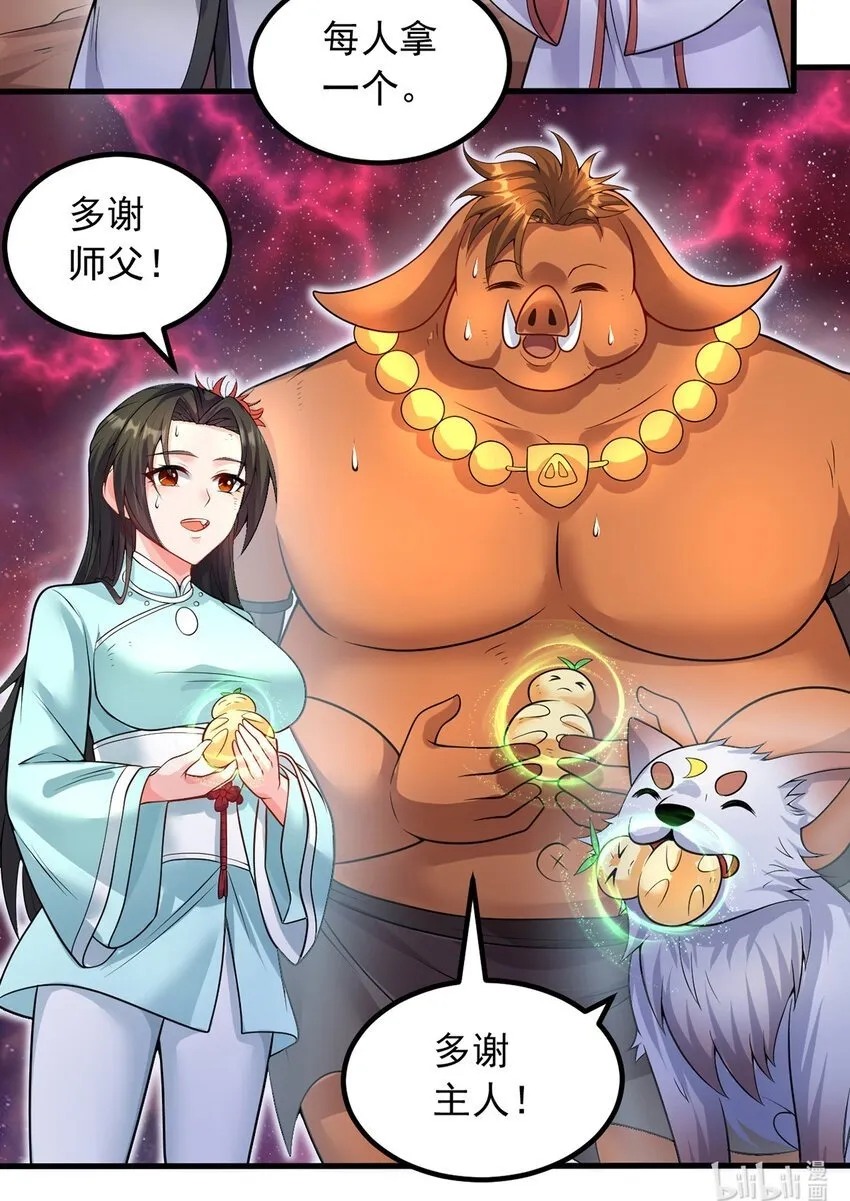 第93话 最后的舞台 第26页