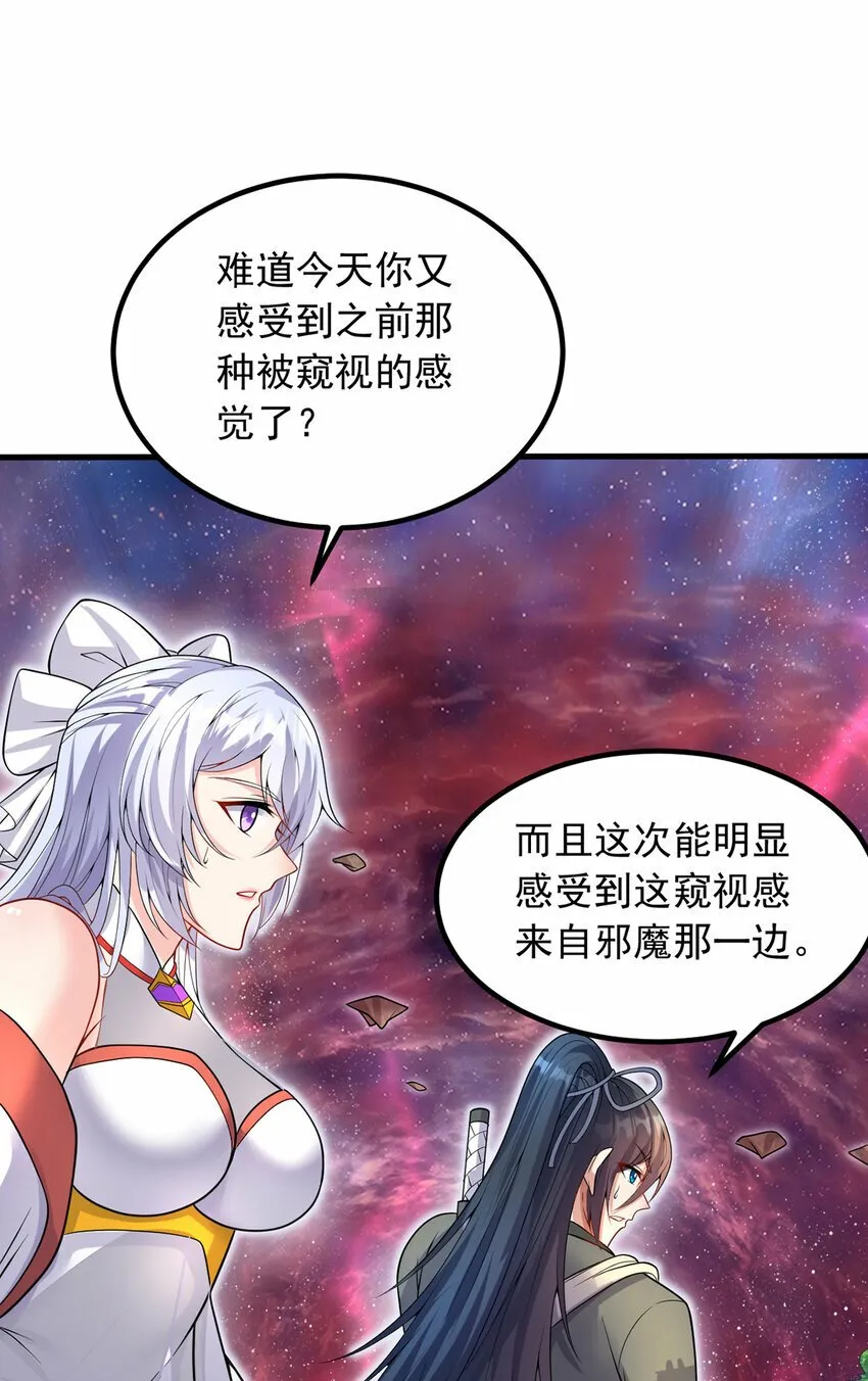 第94话 阴谋迭起 第3页